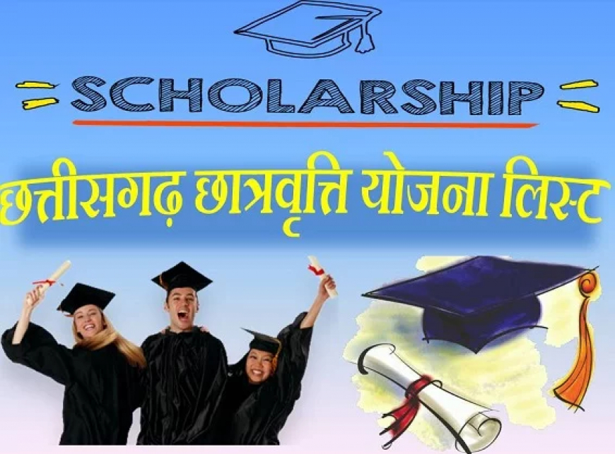 Chhattisgarh All Scholarship Schemes 2023