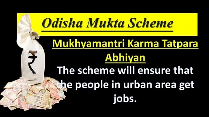 ओडिशा मुक्ता योजना 2022