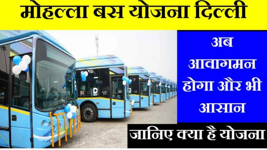 Mohalla Bus Scheme 2023