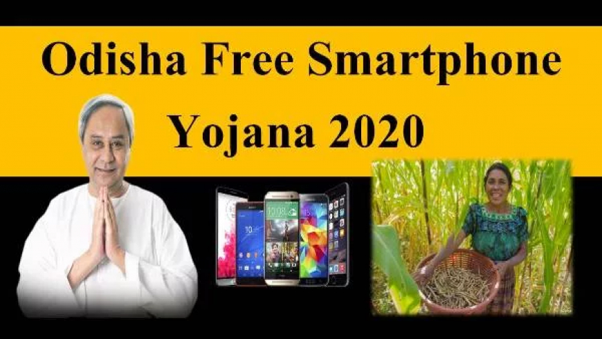 Odisha Free Smartphone Yojana  2023