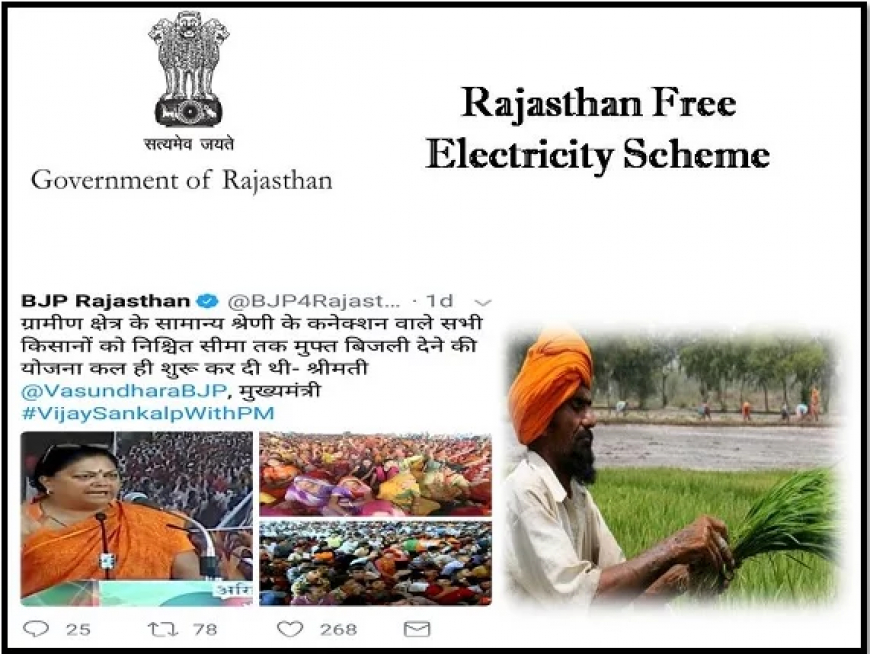 free electricity scheme 2023