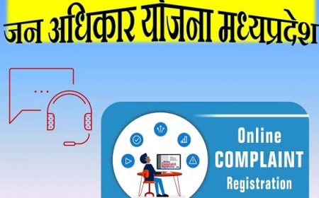 जन अधिकार योजना 2023