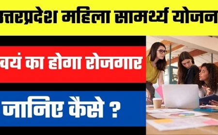 महिला सक्षमीकरण योजना2023