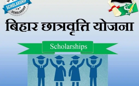 बिहार शिष्यवृत्ती योजना 2023