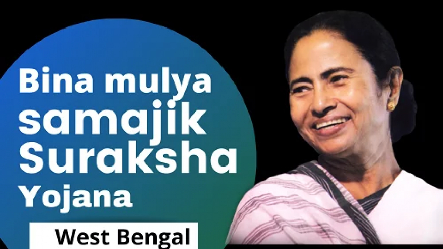 West Bengal Bina Mulya Samajik Suraksha Yojana2023