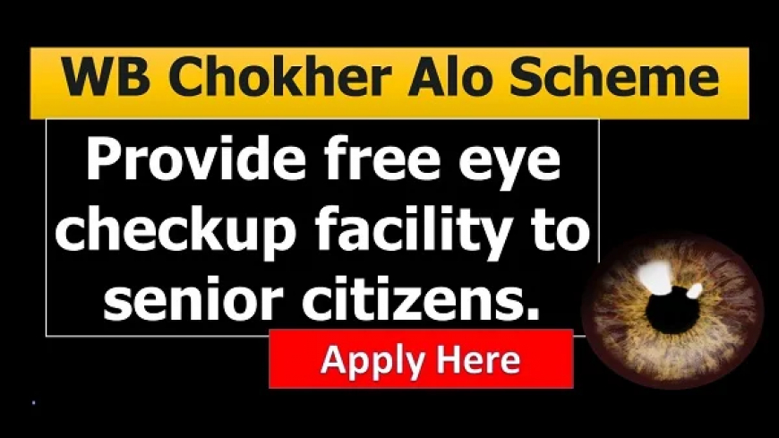 WB Chokher Alo Scheme 2023