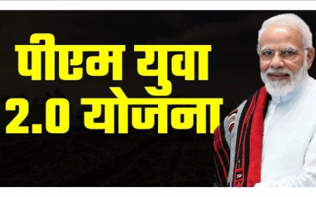 পিএম যুব 2.0 স্কিম 2023