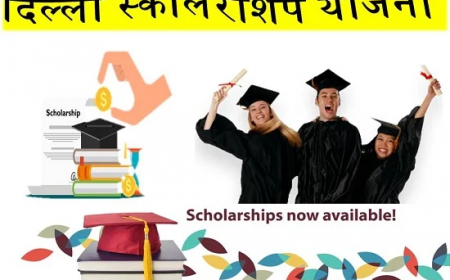 દિલ્હી શિષ્યવૃત્તિ યોજના 2023