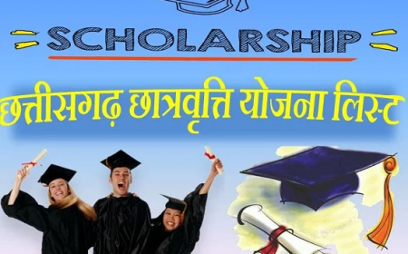 छत्तीसगड शिष्यवृत्ती योजना 2023