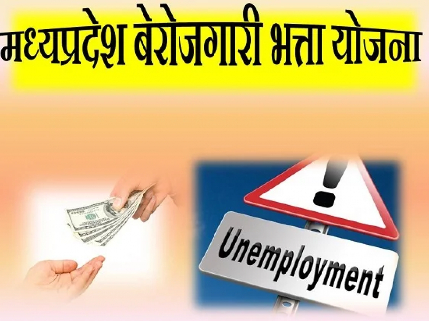 Madhya Pradesh Unemployment Allowance Scheme 2023