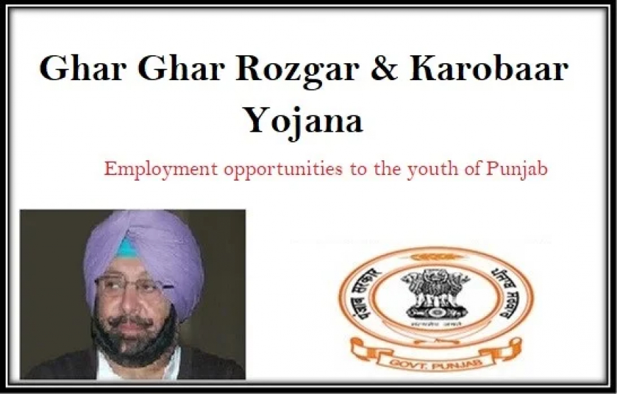 Ghar-Ghar Job Employment Fair Scheme Punjab 2023